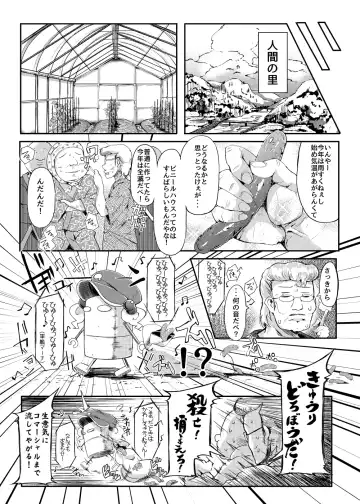 [Flanvia] Kawashiro-san wa Kawaii Shi Gonbuto Meiyuu Chinpo nanka ni Makenai Sonna Hyui Hon Fhentai.net - Page 4