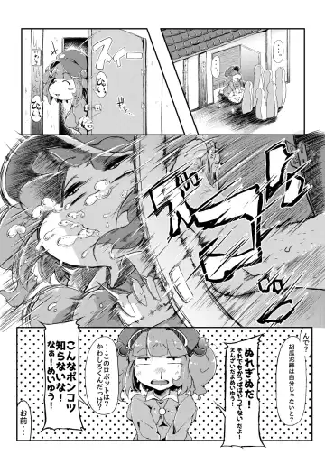 [Flanvia] Kawashiro-san wa Kawaii Shi Gonbuto Meiyuu Chinpo nanka ni Makenai Sonna Hyui Hon Fhentai.net - Page 7