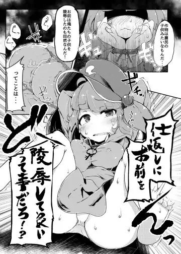 [Flanvia] Kawashiro-san wa Kawaii Shi Gonbuto Meiyuu Chinpo nanka ni Makenai Sonna Hyui Hon Fhentai.net - Page 9