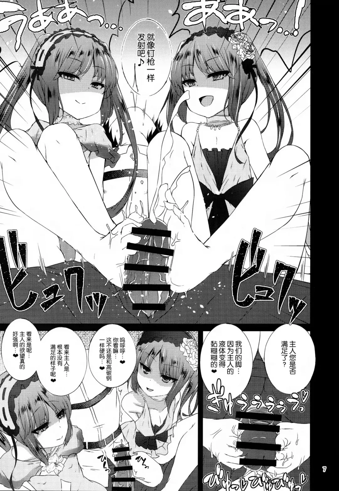 [Kamita] Megami no Itazura Fhentai - Page 7