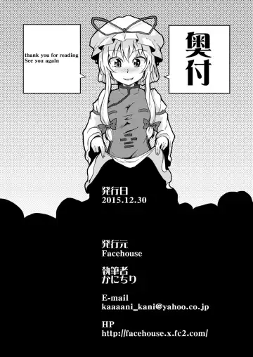[Kanichiri] Marisa-chan Kikiippatsu Fhentai - Page 22