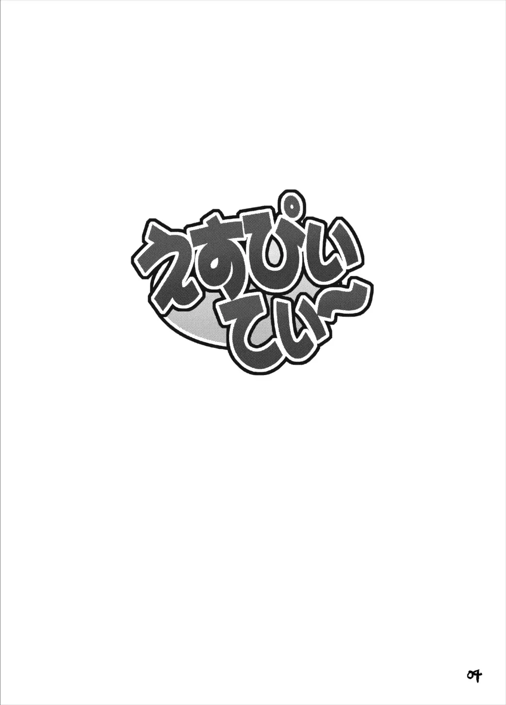 [Abu] SPT Fhentai - Page 4