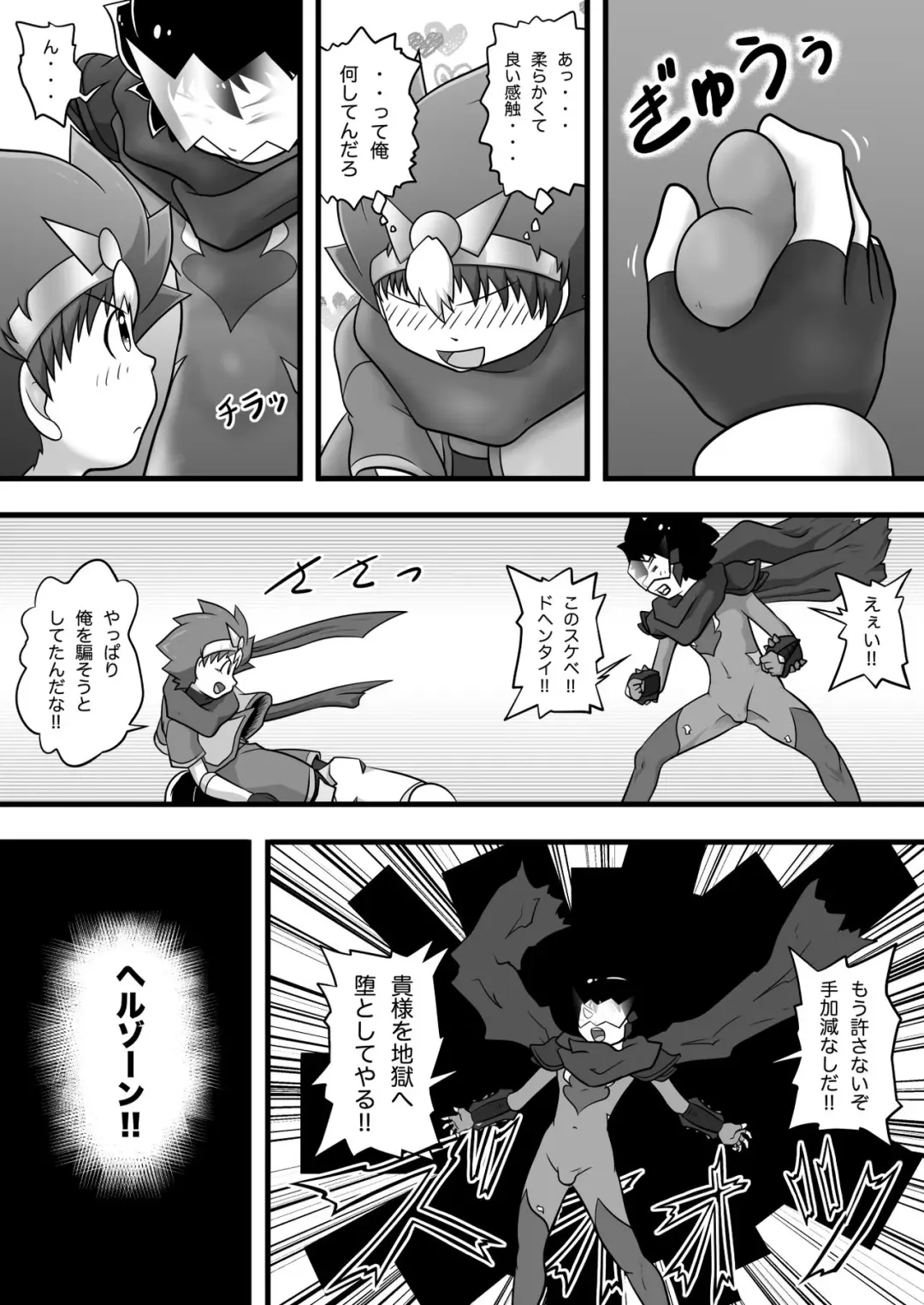 [Yasaka] Chrono Kid TSURUGI VS Enboy Fhentai - Page 15