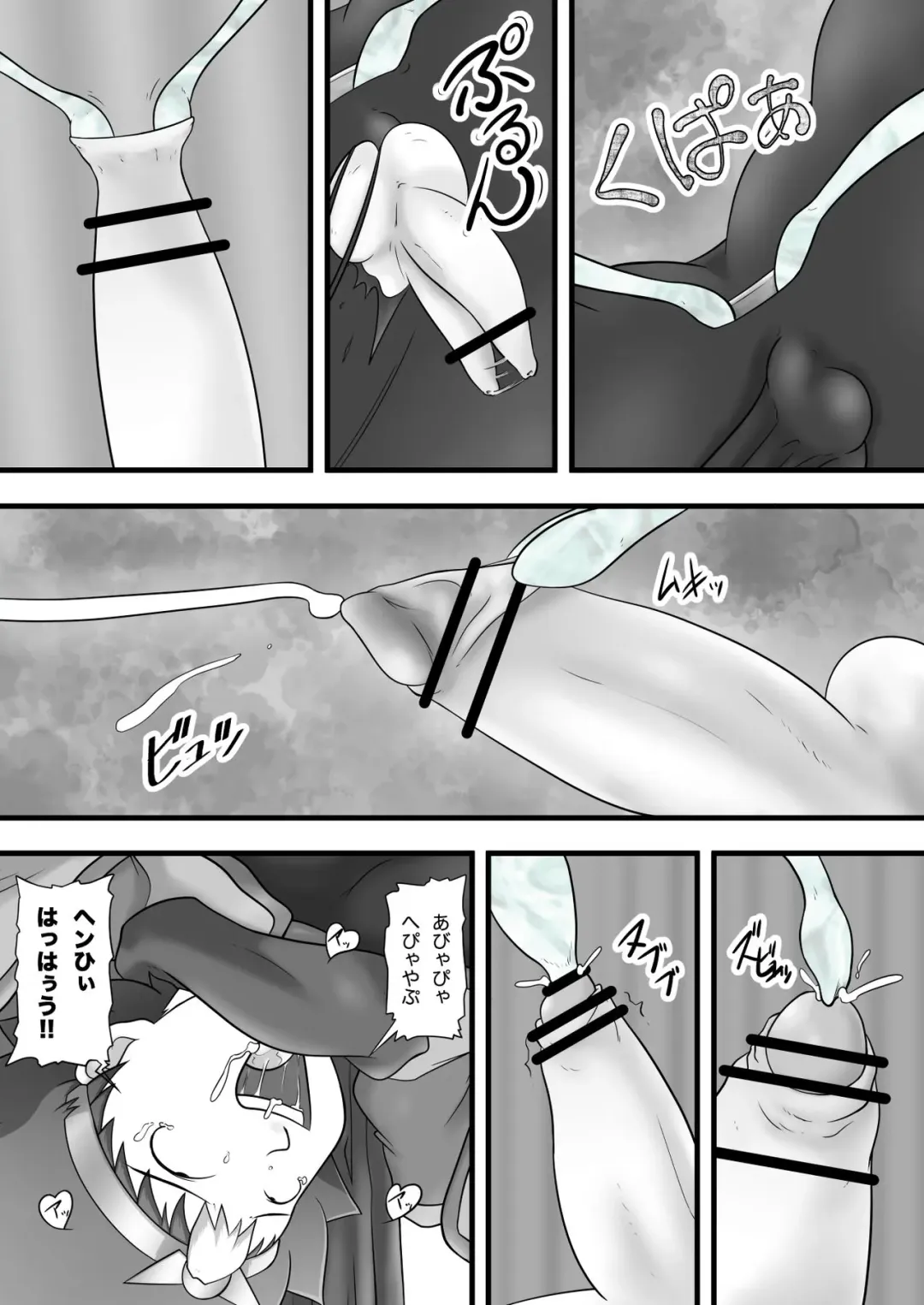 [Yasaka] Chrono Kid TSURUGI VS Enboy Fhentai - Page 21