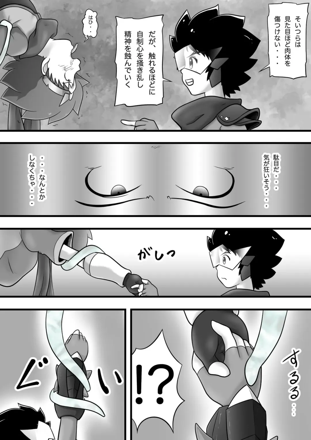 [Yasaka] Chrono Kid TSURUGI VS Enboy Fhentai - Page 22