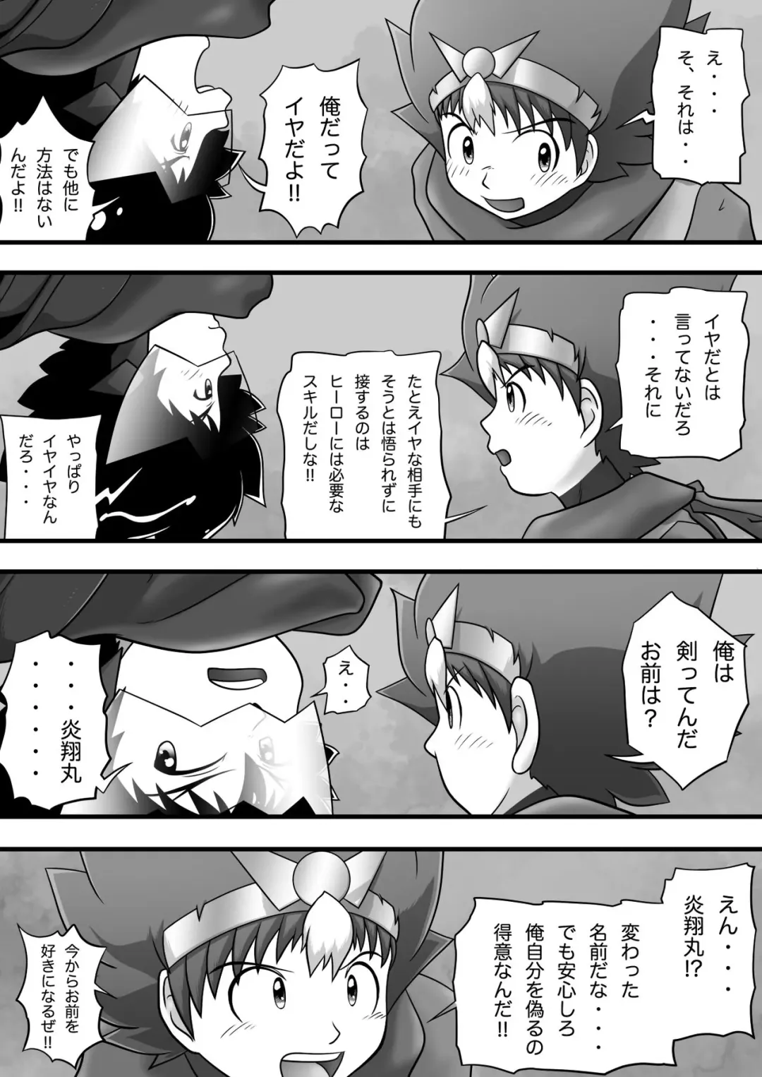[Yasaka] Chrono Kid TSURUGI VS Enboy Fhentai - Page 27