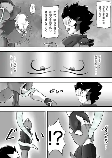 [Yasaka] Chrono Kid TSURUGI VS Enboy Fhentai - Page 22