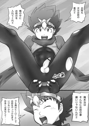 [Yasaka] Chrono Kid TSURUGI VS Enboy Fhentai - Page 32