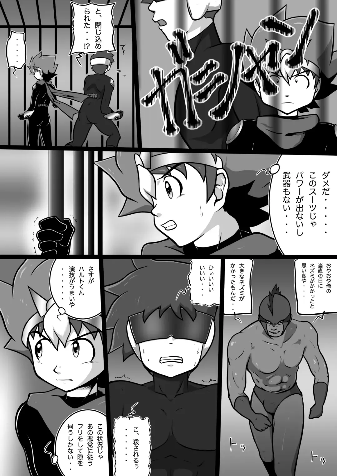 [Yasaka] Chrono Kid TSURUGI: Operation Tights Fhentai - Page 11