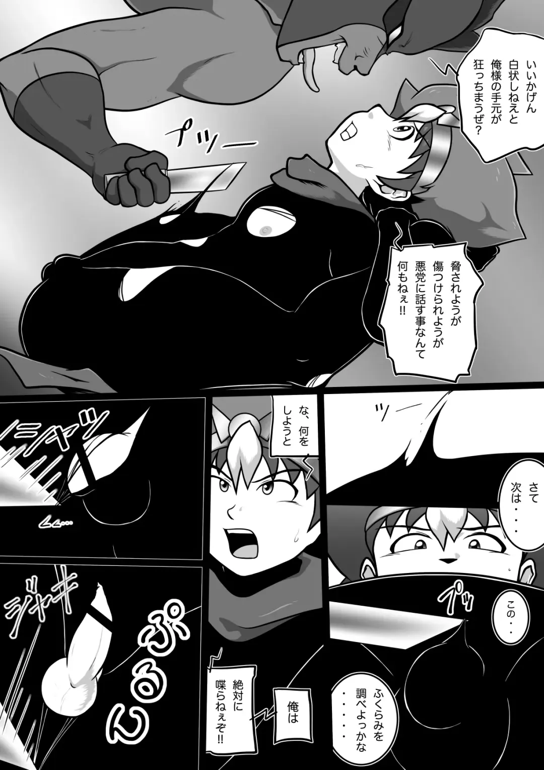 [Yasaka] Chrono Kid TSURUGI: Operation Tights Fhentai - Page 13