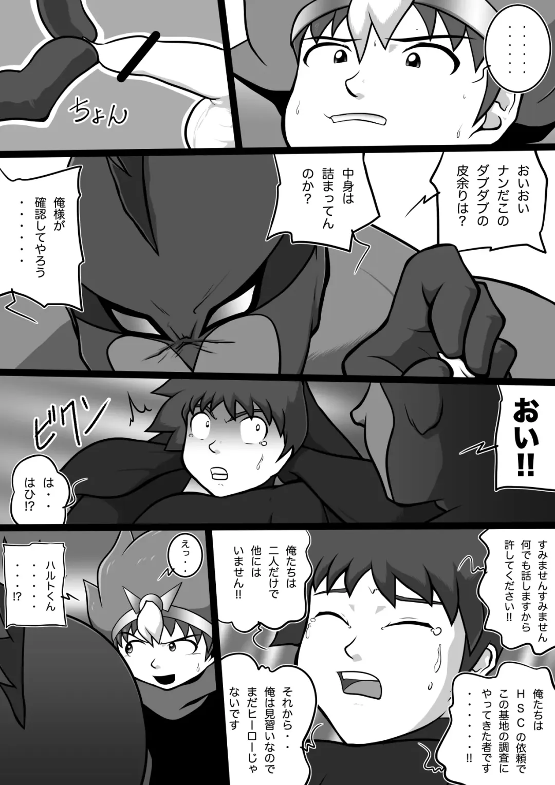 [Yasaka] Chrono Kid TSURUGI: Operation Tights Fhentai - Page 14