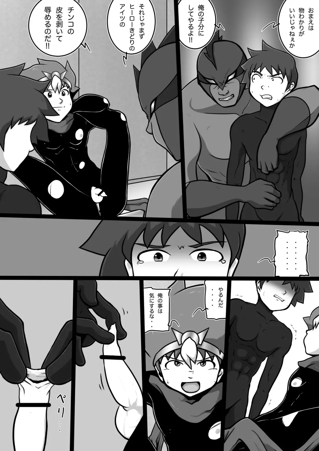 [Yasaka] Chrono Kid TSURUGI: Operation Tights Fhentai - Page 15