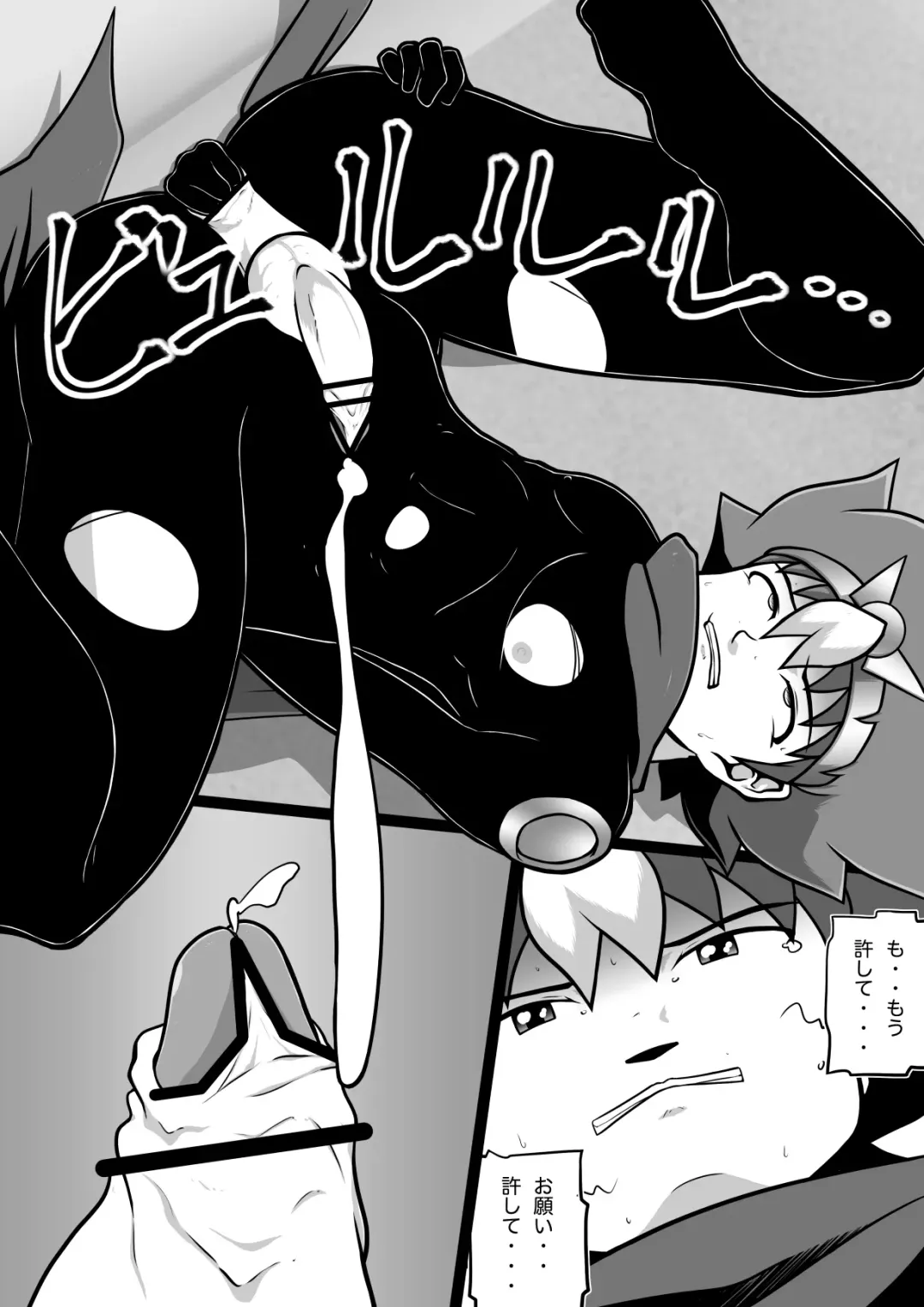 [Yasaka] Chrono Kid TSURUGI: Operation Tights Fhentai - Page 24