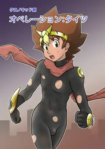 Read [Yasaka] Chrono Kid TSURUGI: Operation Tights - Fhentai