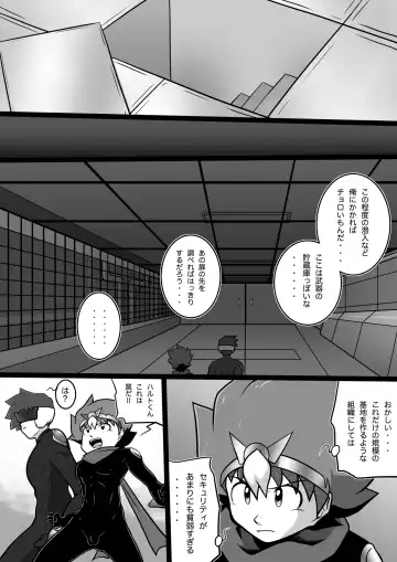 [Yasaka] Chrono Kid TSURUGI: Operation Tights Fhentai - Page 10