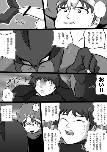 [Yasaka] Chrono Kid TSURUGI: Operation Tights Fhentai - Page 14
