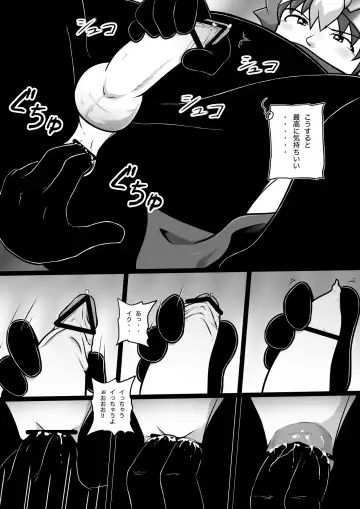 [Yasaka] Chrono Kid TSURUGI: Operation Tights Fhentai - Page 23