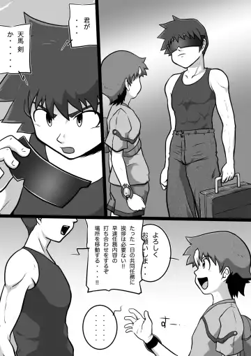 [Yasaka] Chrono Kid TSURUGI: Operation Tights Fhentai - Page 3