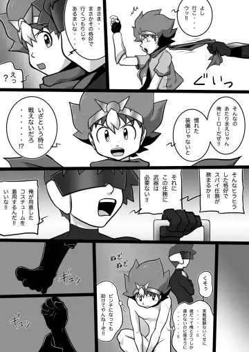 [Yasaka] Chrono Kid TSURUGI: Operation Tights Fhentai - Page 6