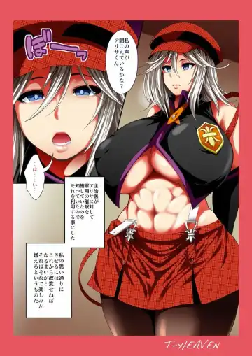 [Taihei Tengoku] Russia kara Kita Namaiki Musume o Saimin ni Kakete Mita Fhentai.net - Page 12