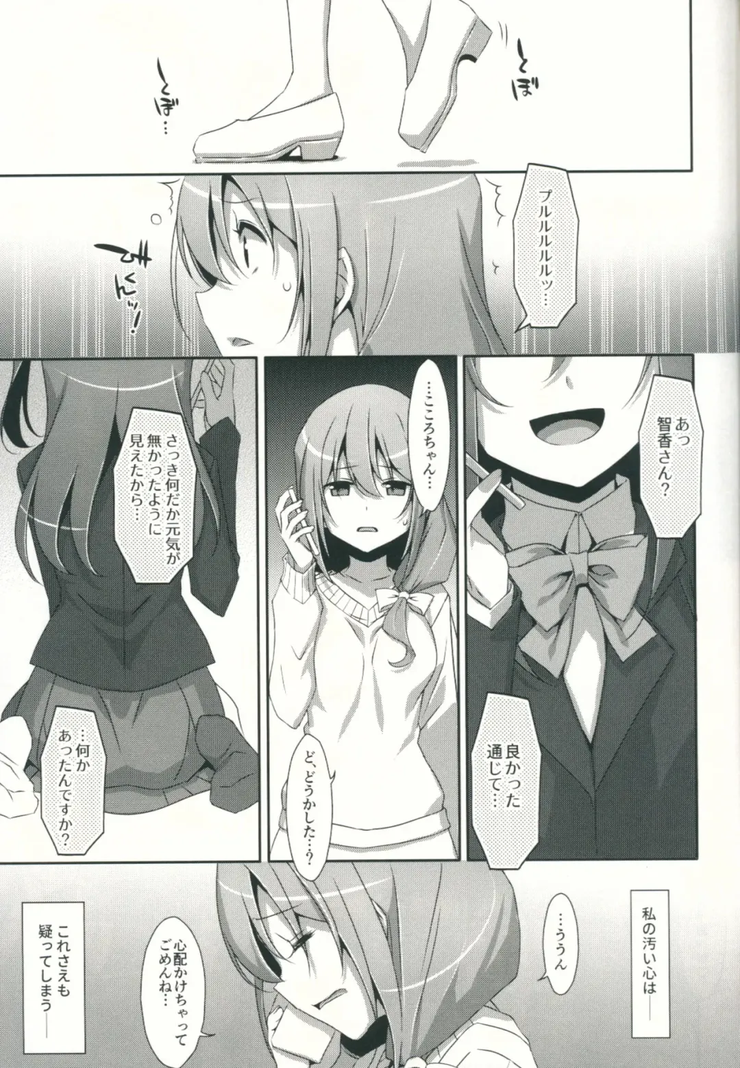 [Takei Ooki] Watashi no, Kareshi-kun Fhentai - Page 6