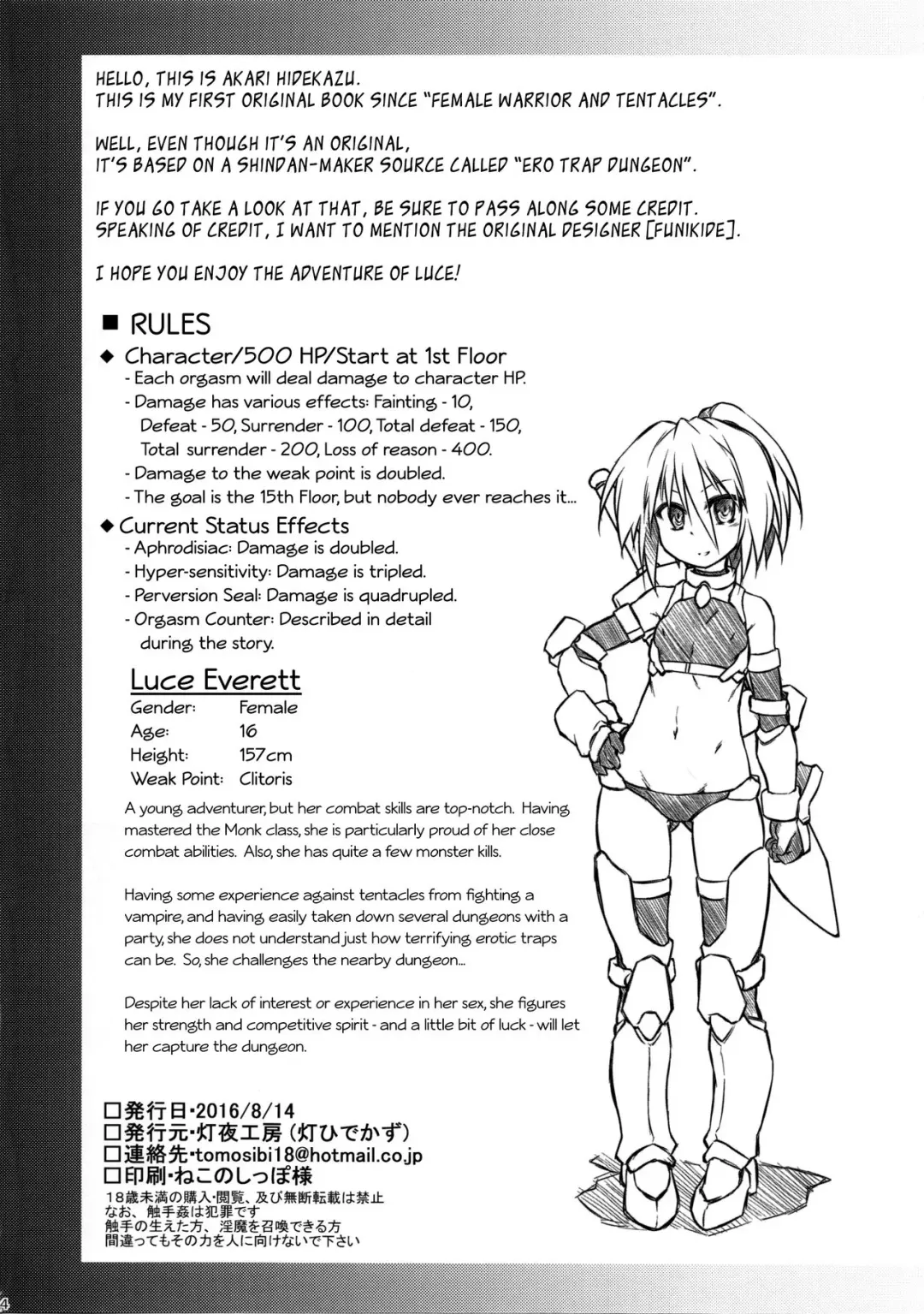 [Tomoshibi Hidekazu] Luce no Ero Trap Dungeon Fhentai - Page 4