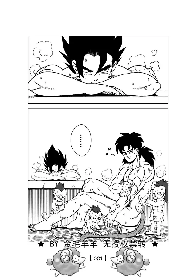 Revenge of Broly 2 Fhentai - Page 2