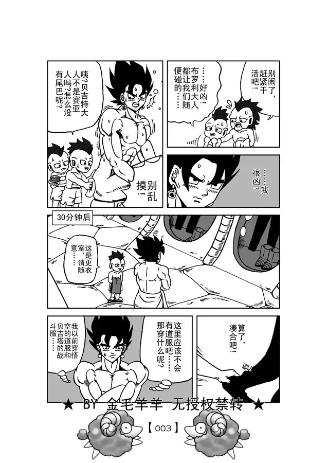 Revenge of Broly 2 Fhentai - Page 4