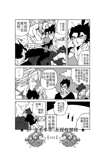 Revenge of Broly 2 Fhentai - Page 34