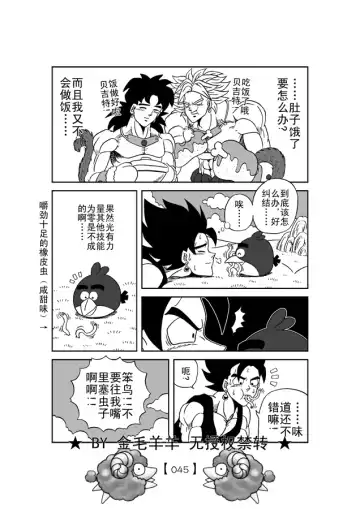 Revenge of Broly 2 Fhentai - Page 46