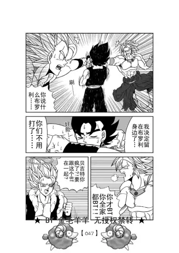 Revenge of Broly 2 Fhentai - Page 48