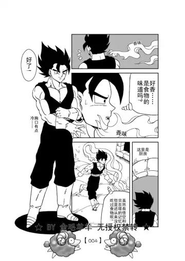 Revenge of Broly 2 Fhentai - Page 5