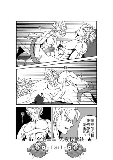 Revenge of Broly 2 Fhentai - Page 56