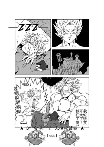 Revenge of Broly 2 Fhentai - Page 57