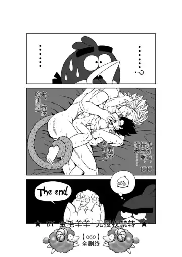 Revenge of Broly 2 Fhentai - Page 61