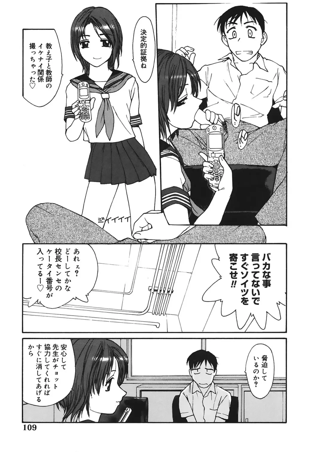 [Kio Seiji] Datsui Shigan Fhentai - Page 109