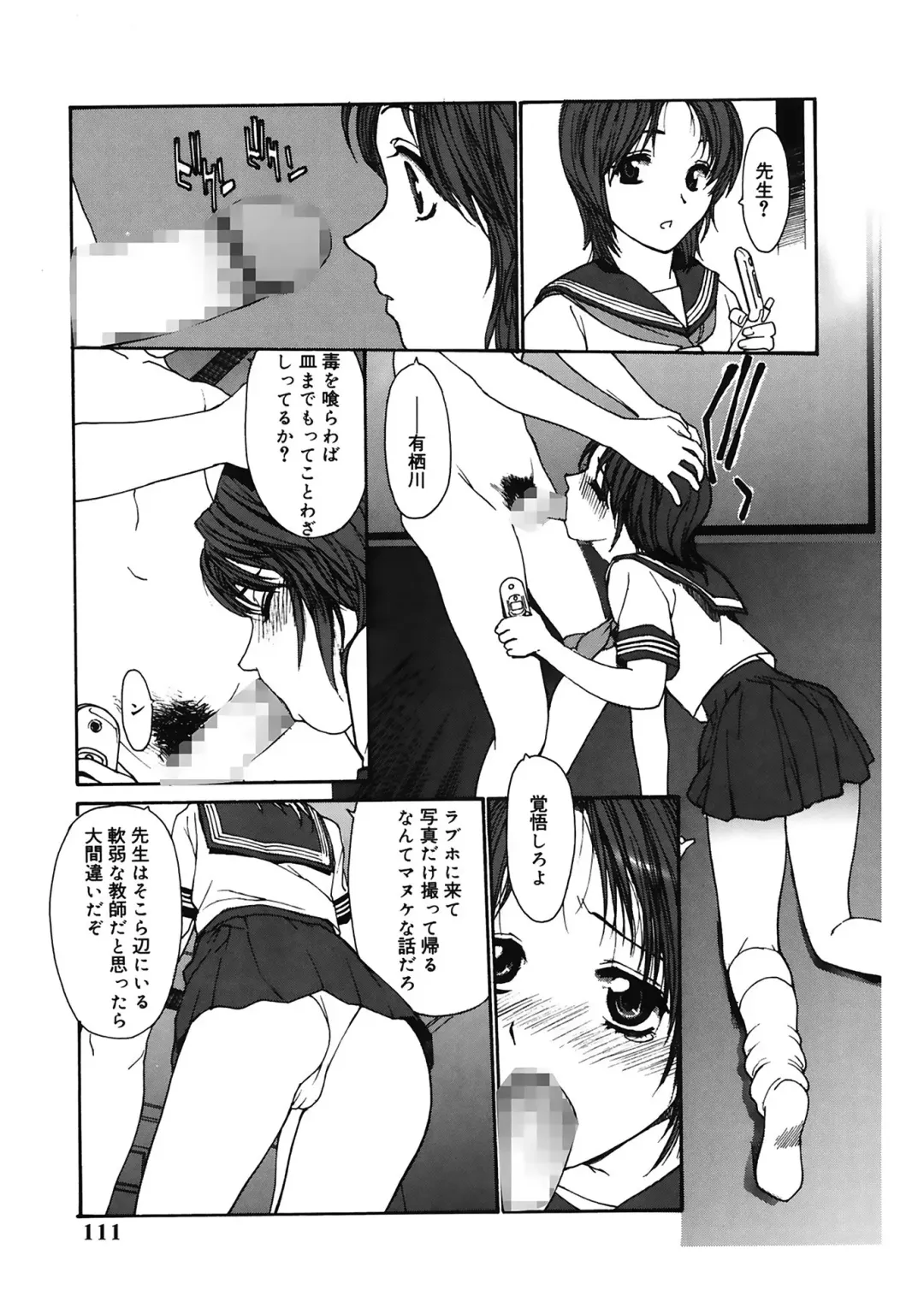 [Kio Seiji] Datsui Shigan Fhentai - Page 111