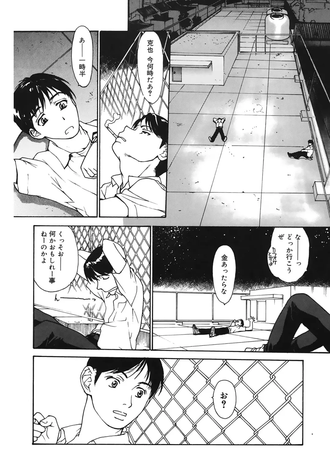 [Kio Seiji] Datsui Shigan Fhentai - Page 126