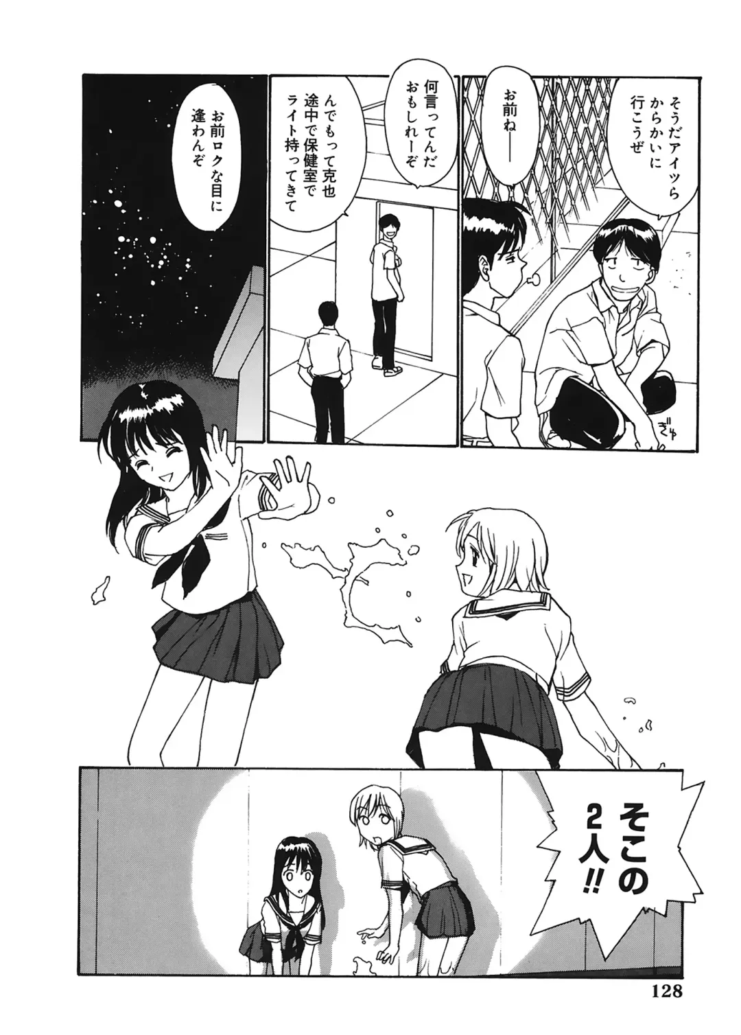 [Kio Seiji] Datsui Shigan Fhentai - Page 128
