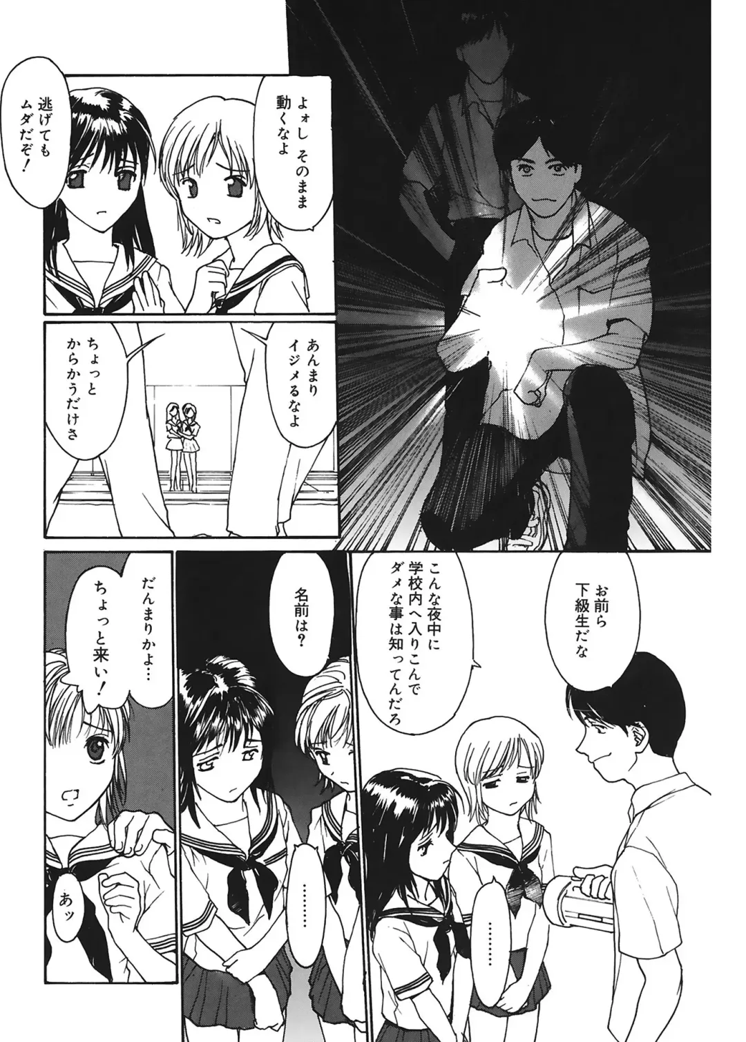 [Kio Seiji] Datsui Shigan Fhentai - Page 129