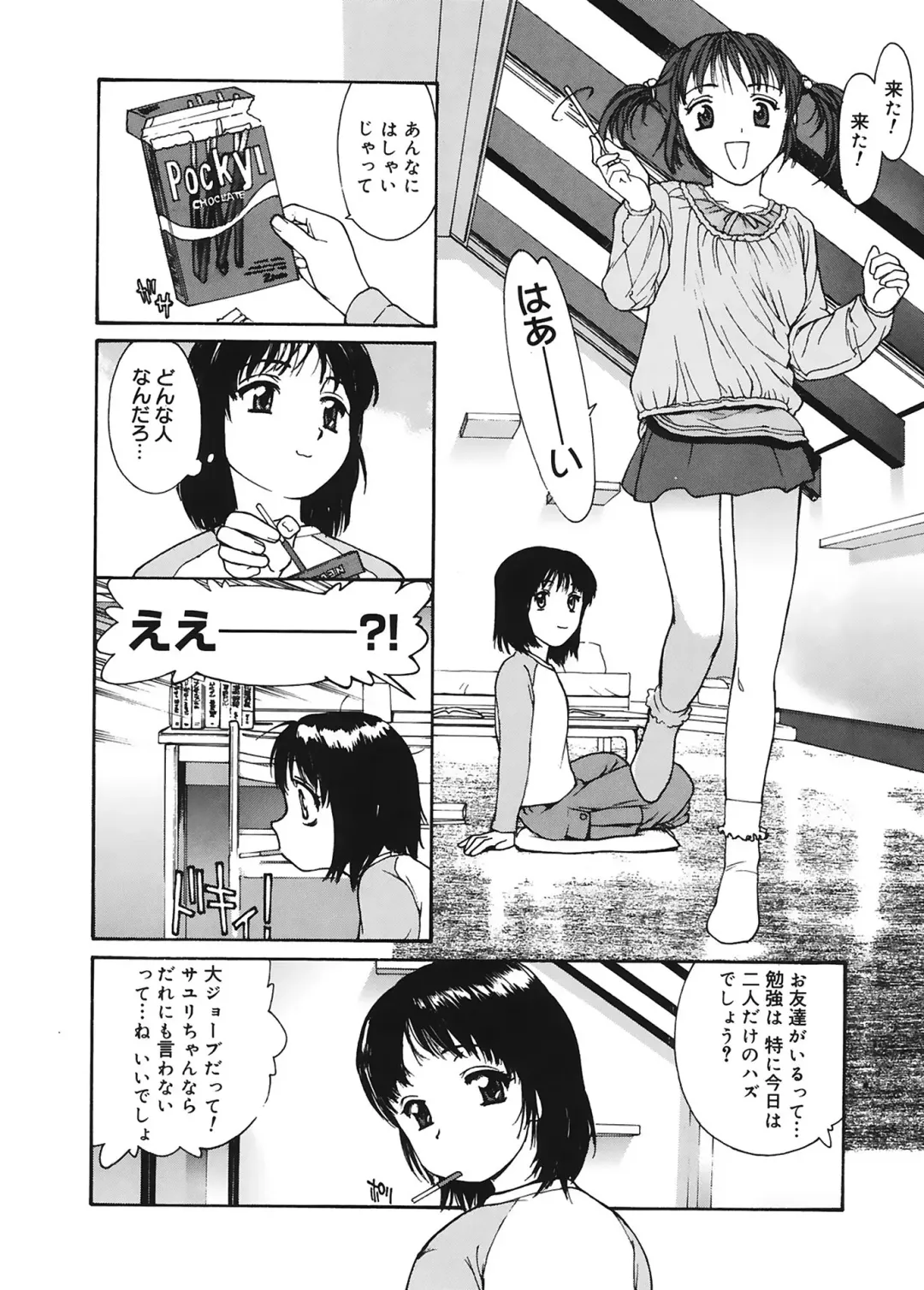 [Kio Seiji] Datsui Shigan Fhentai - Page 148