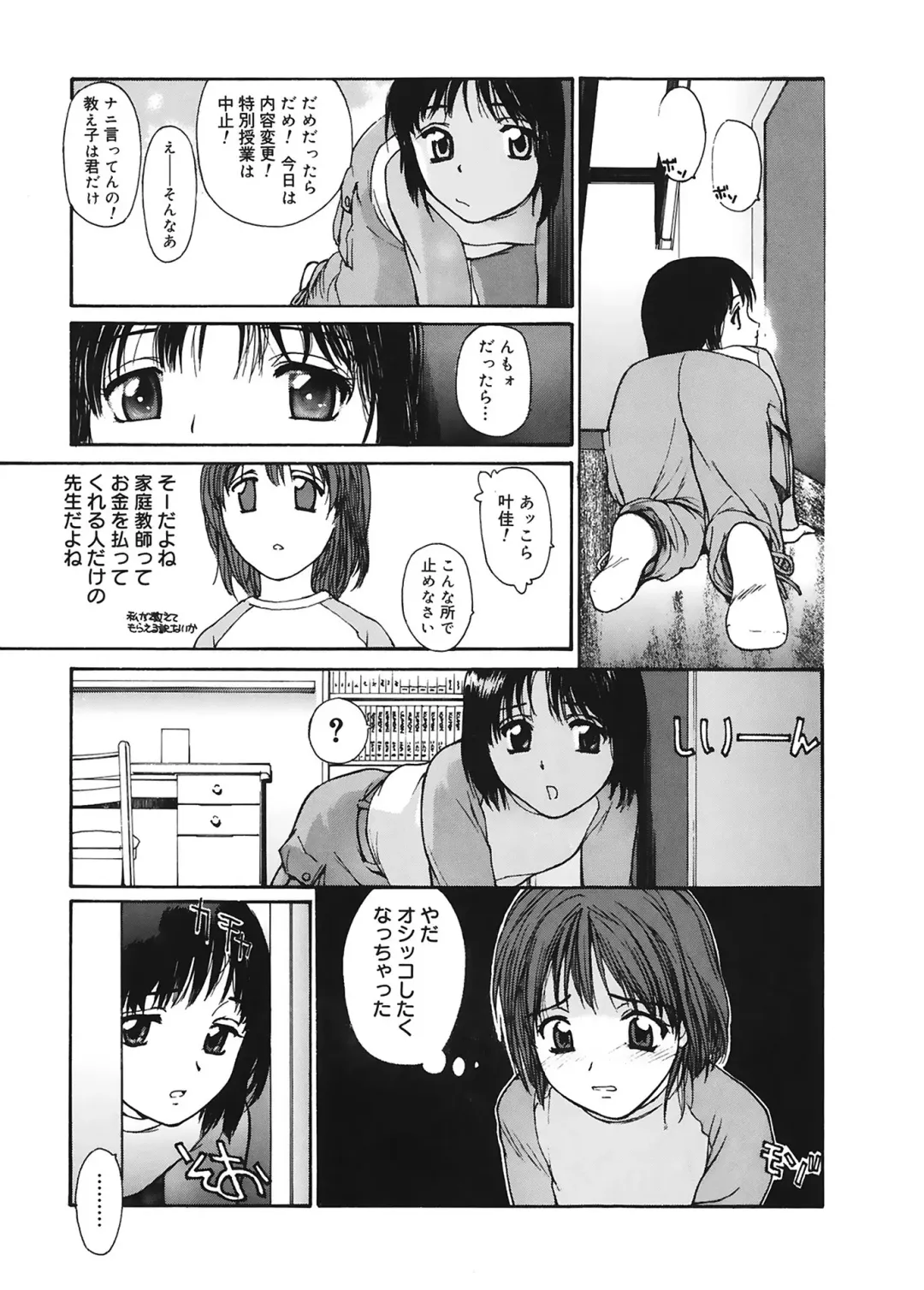 [Kio Seiji] Datsui Shigan Fhentai - Page 149