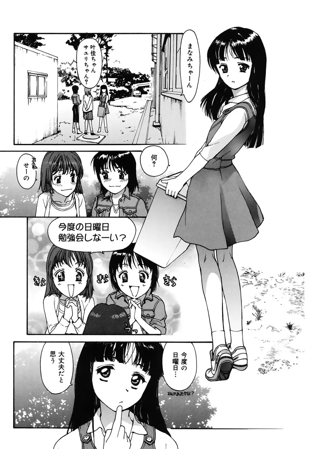 [Kio Seiji] Datsui Shigan Fhentai - Page 169