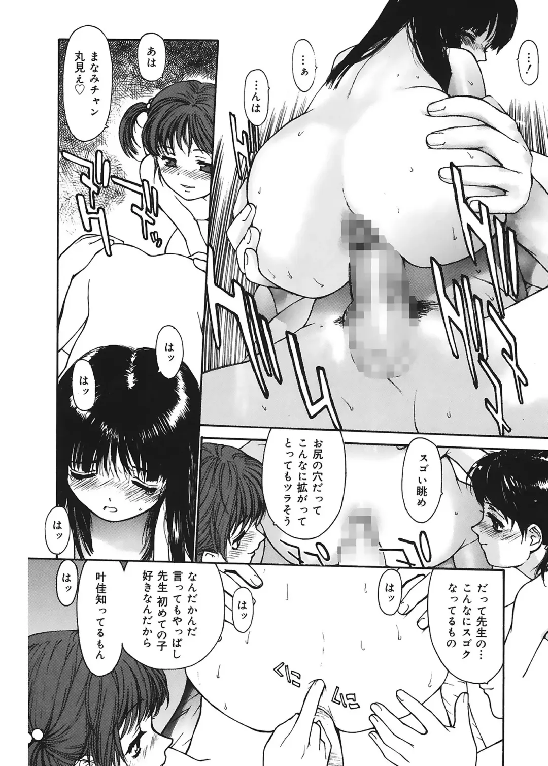 [Kio Seiji] Datsui Shigan Fhentai - Page 180