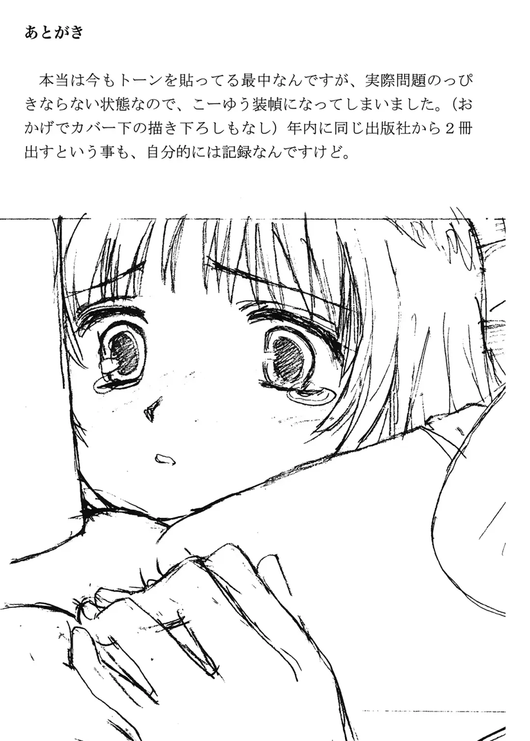 [Kio Seiji] Datsui Shigan Fhentai - Page 186