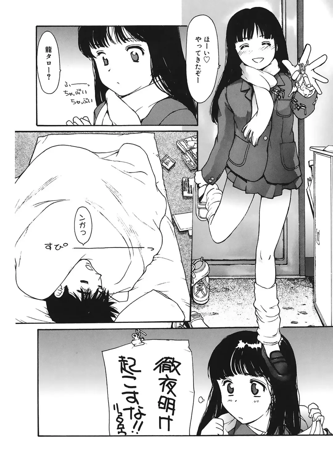 [Kio Seiji] Datsui Shigan Fhentai - Page 26