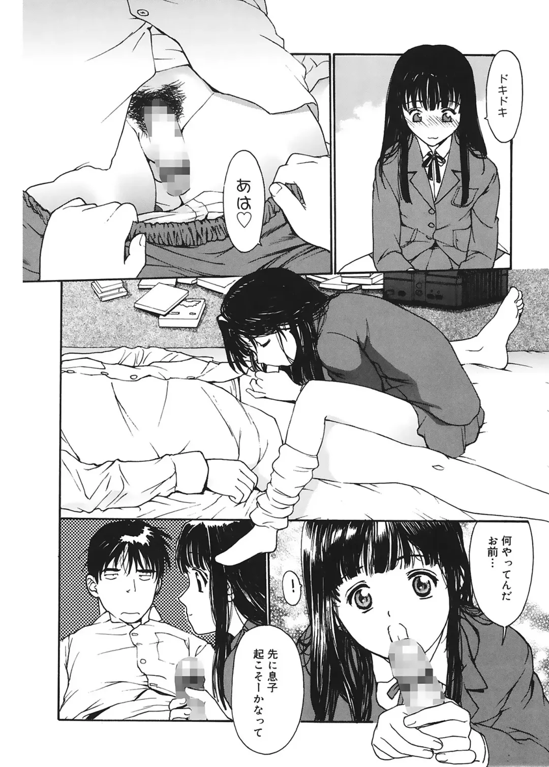 [Kio Seiji] Datsui Shigan Fhentai - Page 28