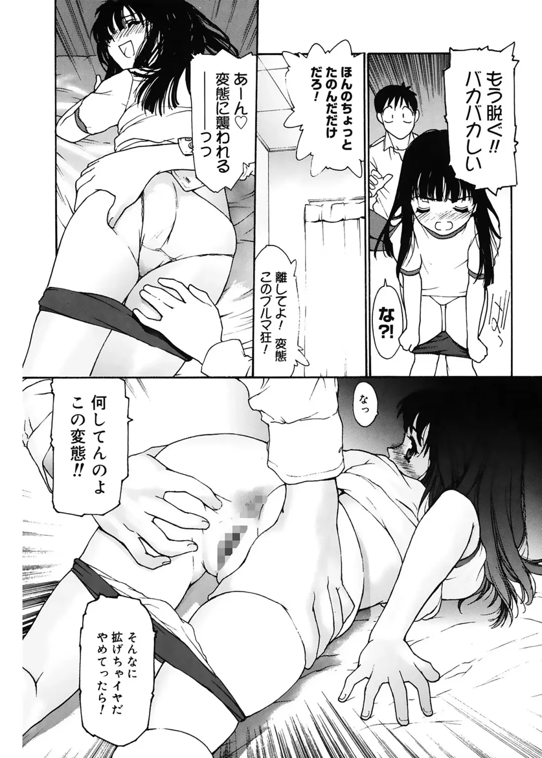 [Kio Seiji] Datsui Shigan Fhentai - Page 34