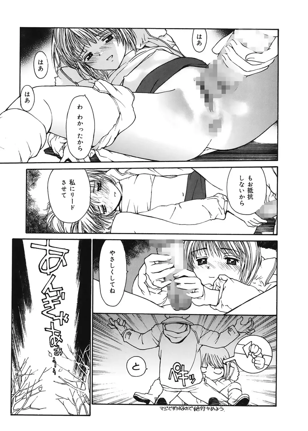 [Kio Seiji] Datsui Shigan Fhentai - Page 49