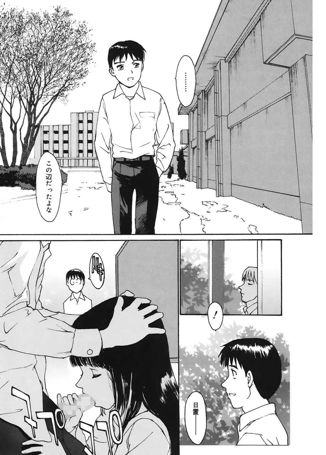 [Kio Seiji] Datsui Shigan Fhentai - Page 5